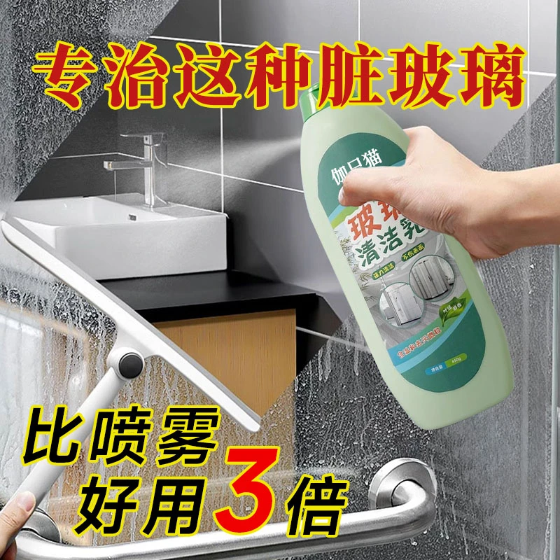 【新疆包邮】浴室清洁剂玻璃清洁神器龙头洗漱台花洒卫生间水垢清洁