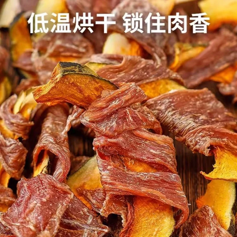 比奇鸭肉贝贝南瓜宠物狗零食无添加营养健康美味鸭肉南瓜干泰迪