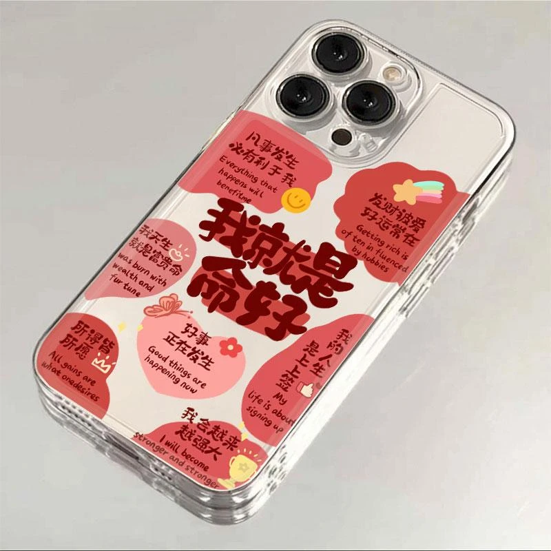 我就是命好适用iPhone16手机壳苹果15保护壳VIVO华为OPPO荣耀一加