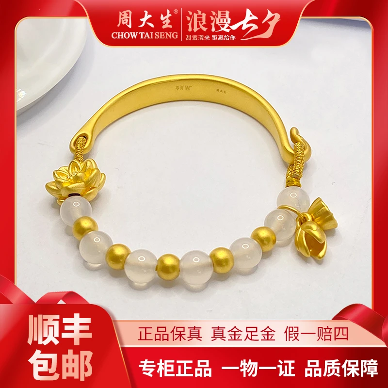 Chow Tai Seng/周大生足金半镯时尚复古精美手工百搭气质可调节美