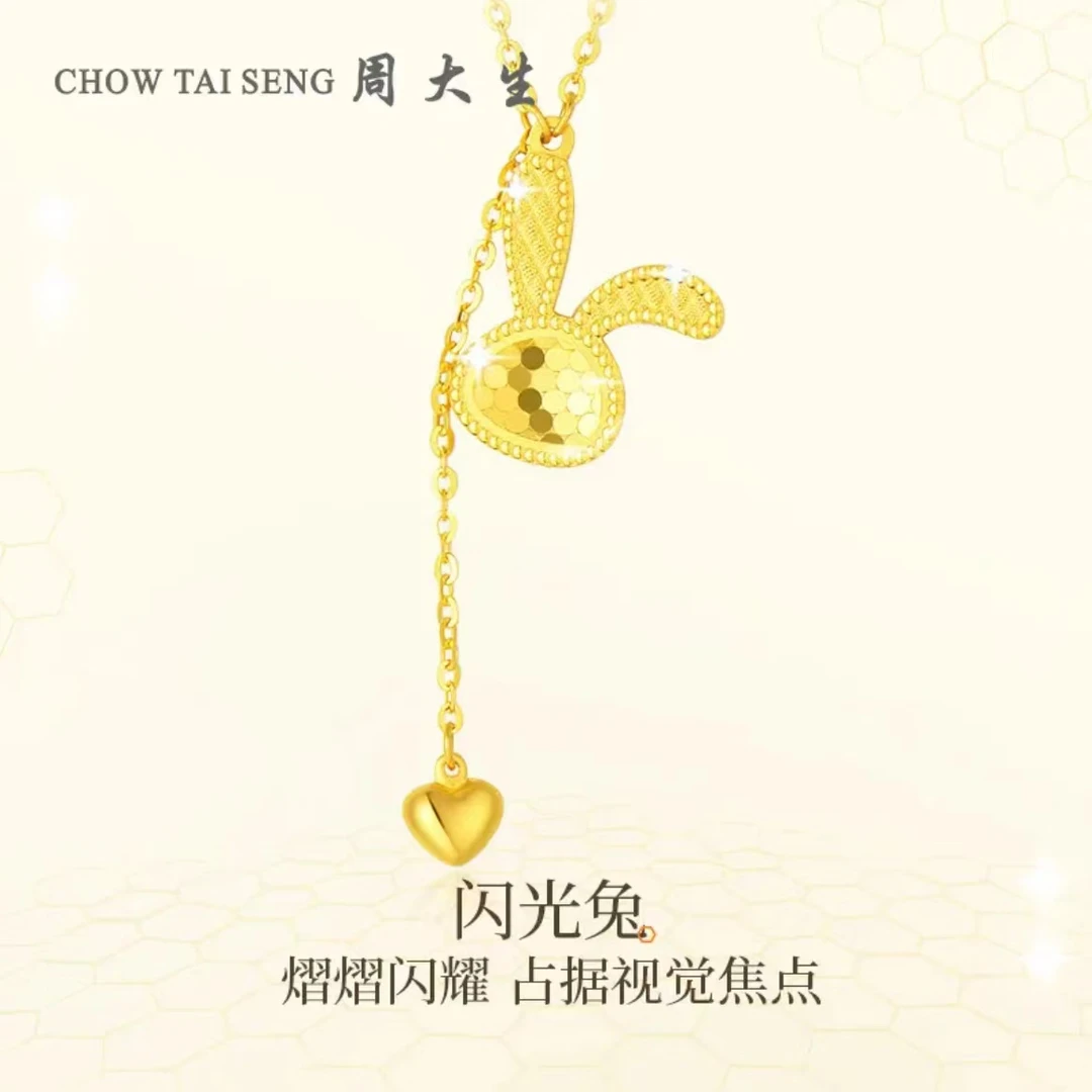 Chow Tai Seng/周大生周大生足金闪光兔套链时尚可爱百搭礼物视觉