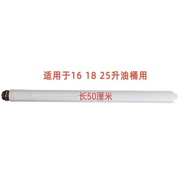 弋虎加油泵专用管50厘米 适用加注16升18升润滑油 防冻液 30升内