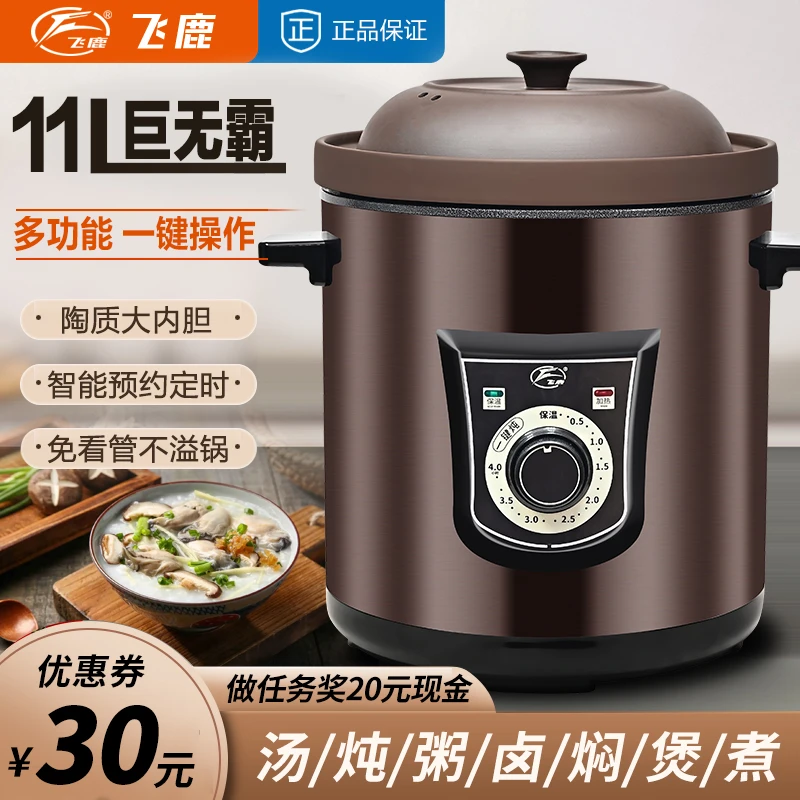 飞鹿电砂锅红陶电砂锅电瓦锅大容量电炖锅煮粥煲汤锅家用商用保温