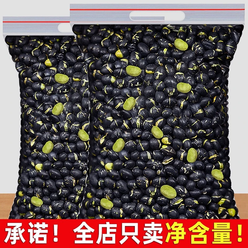 盐炒黑豆500g无油酥脆炒熟绿芯黑豆干炒即食零食炒货盐焗香酥小吃