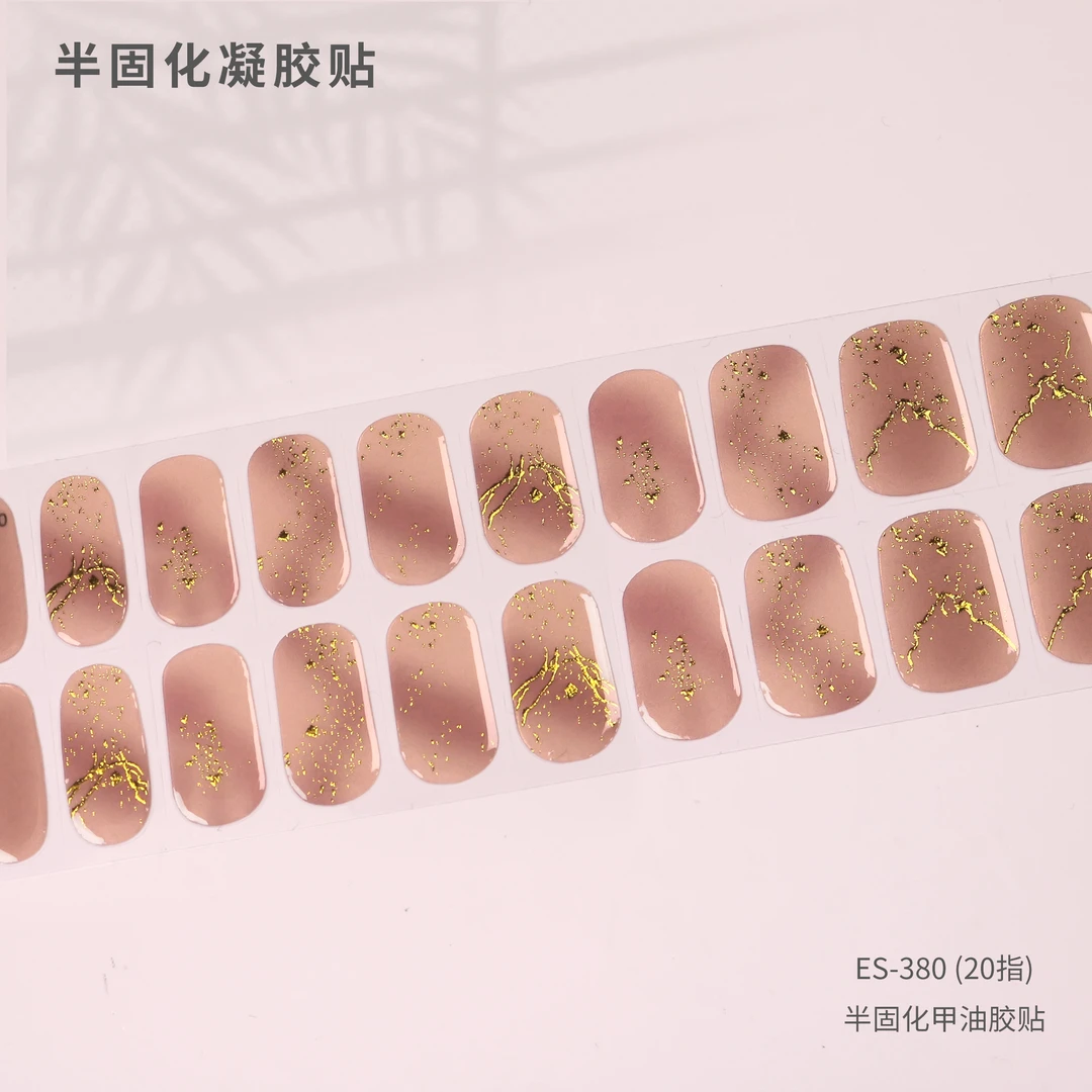 【ES380特价】半固化凝胶uv半烤美甲贴指甲贴片照灯变硬穿戴甲