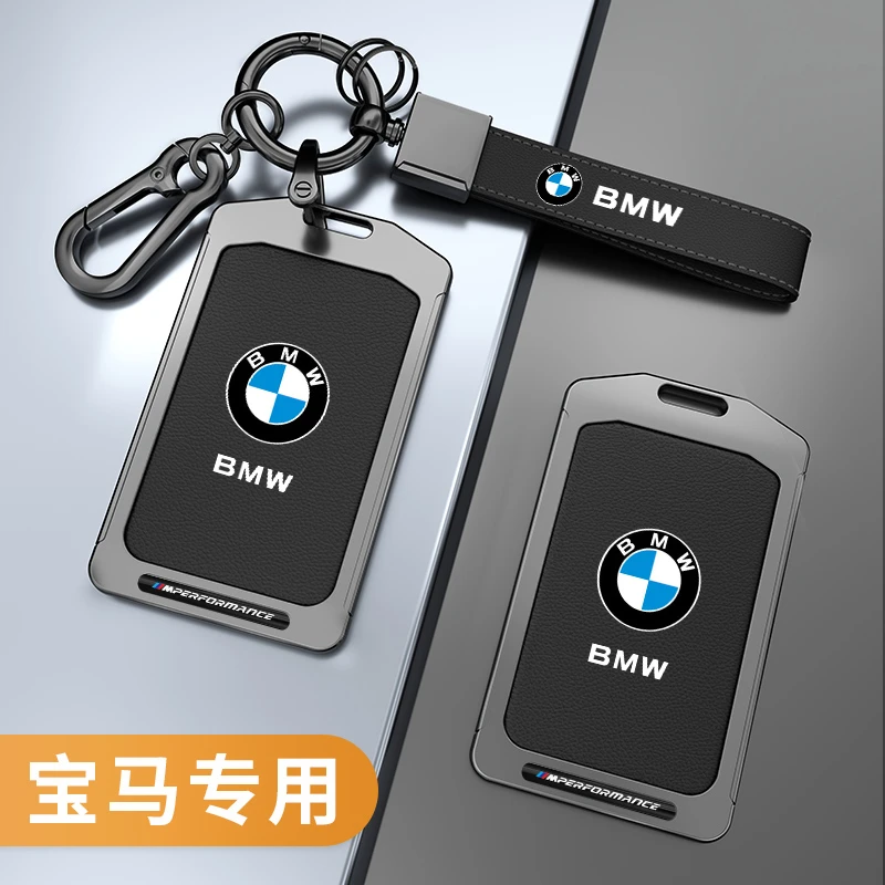 宝马3系卡片钥匙套5系nfc高档新x3刀锋x5全包530车金属壳扣男女士