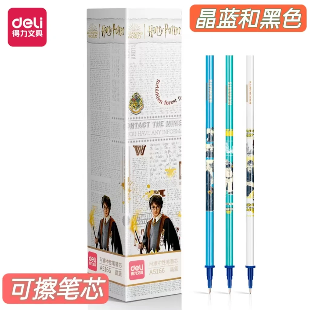 得力可擦中性笔笔芯哈利波特小学生拔帽魔易擦热可擦替芯晶蓝黑色