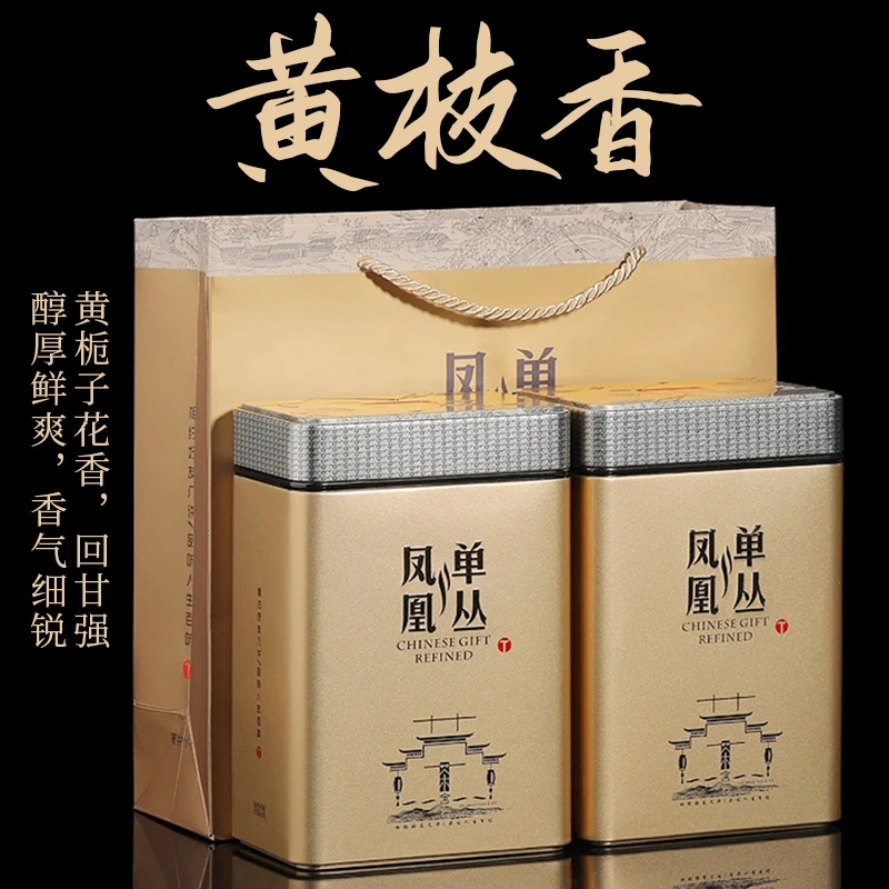 潮州凤凰单丛茶 清香型花香黄枝香正宗广东乌龙茶叶300g礼盒装