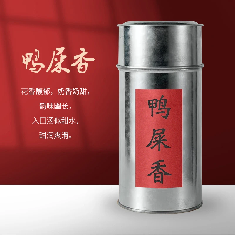 潮州凤凰单丛茶鸭屎香 高山老枞春季单枞茶叶正宗传统碳焙工艺80g
