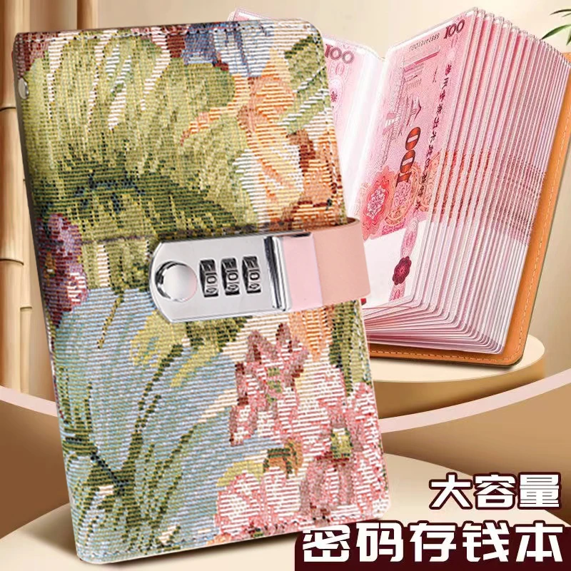 2026新款带密码锁纸币收藏册存钱夹高档编制材质收纳册存钱本收藏