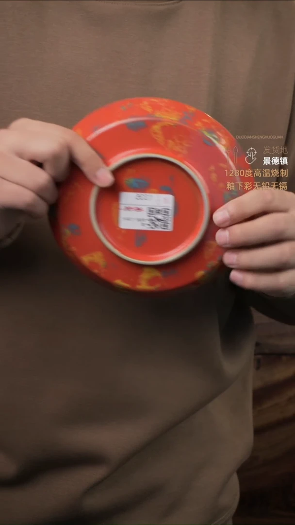 【闪购商品】瓷盘1