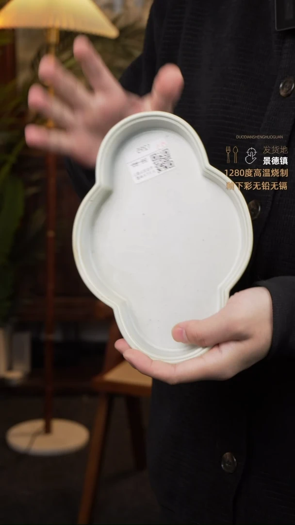 【闪购商品】瓷盘1