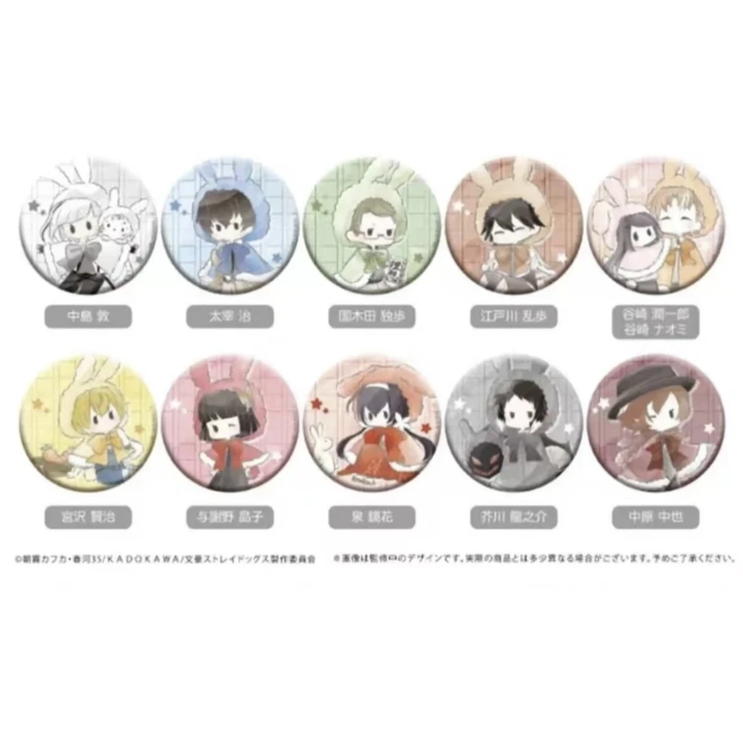 【文豪野犬】兔兔披风同柄吧唧 （默认代开）