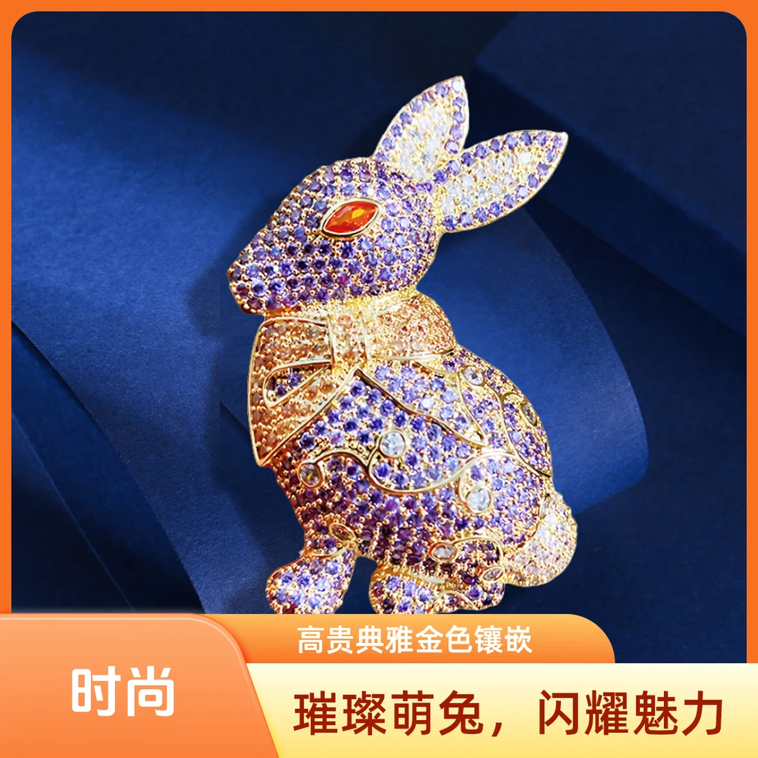 铜合金锆石胸针 高奢复古宫廷风兔子胸花可爱胸针紫锆大衣胸饰女