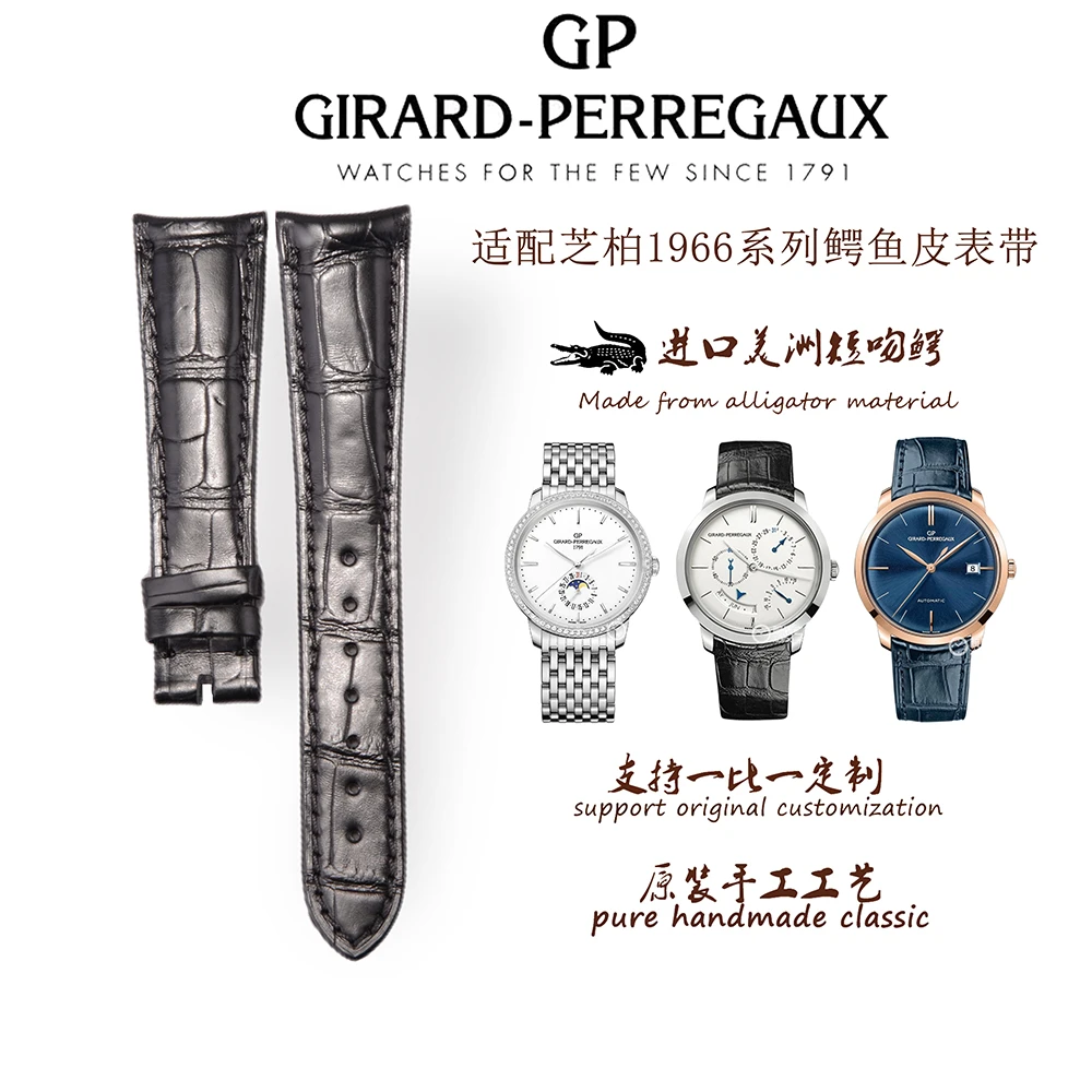 代用芝柏1966系列鳄鱼皮真皮表带20mm弧口鳄鱼皮男款芝柏原装表带