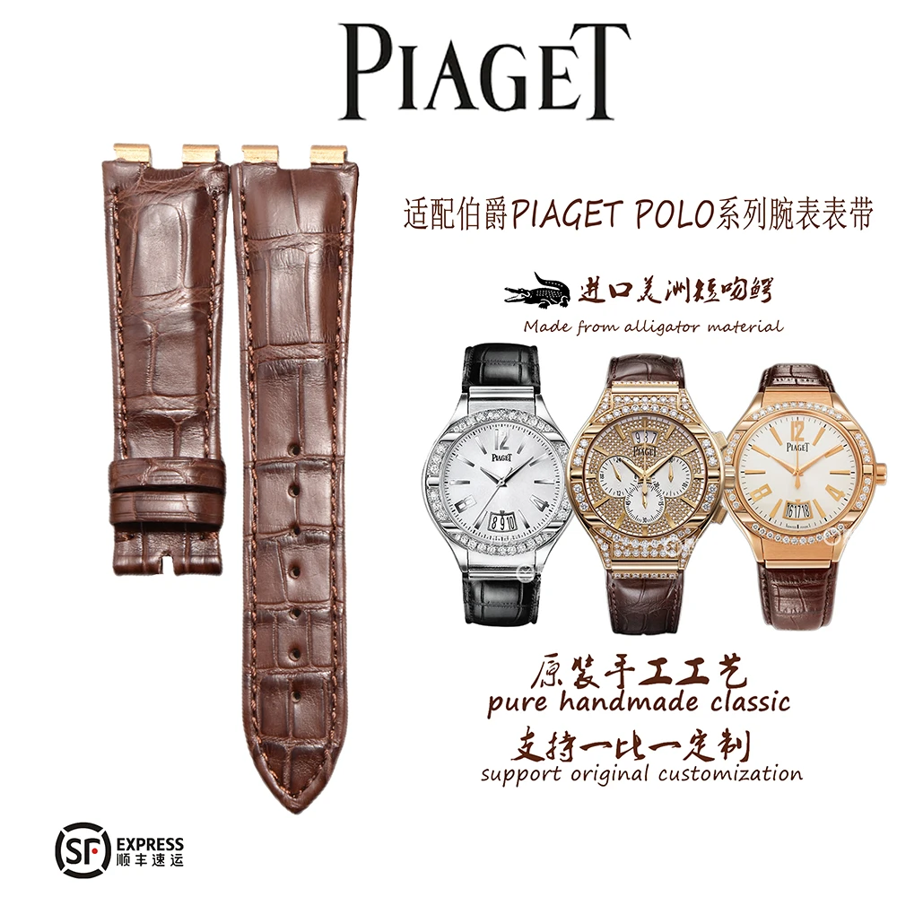 适用PIA爵polo美洲鳄鱼皮真皮含头粒ALTIPLANO系列手表表带