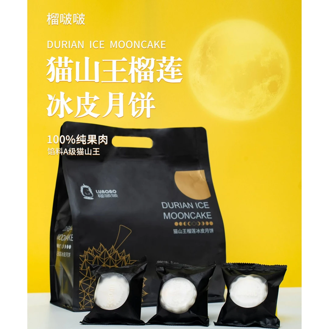 榴啵啵猫山王榴莲冰饼软糯Q弹一口爆浆满口榴香