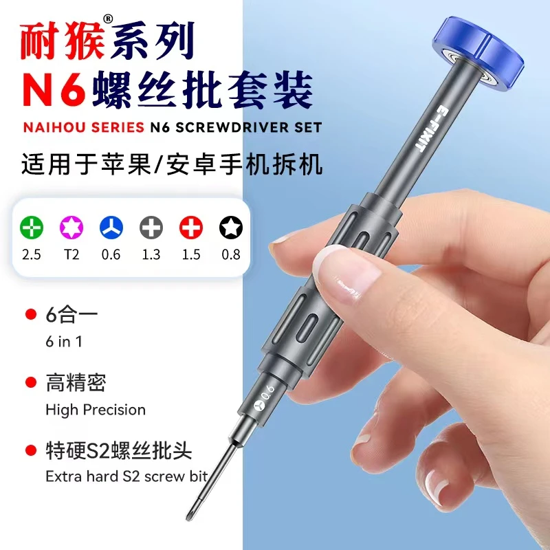 E-FIXIT/菲西特【专属】N6手机维修螺丝刀S2精密螺丝批手机维修工具