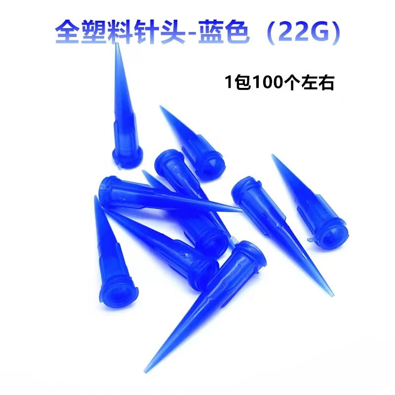 【双十一专享】胶水打胶头蓝色头点胶头全塑料打胶针头