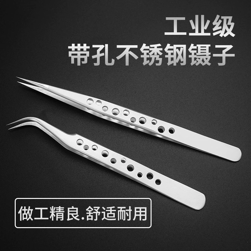HODA磨砂带孔手工飞线镊子精密镊子无磁高硬度高弹性轻松夹持飞线