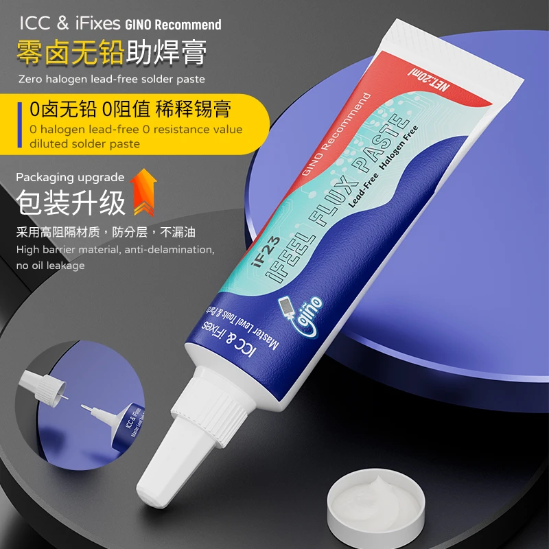IFixes零卤无铅助焊膏易上锡无残留防氧化防堵针管设计高活性焊膏
