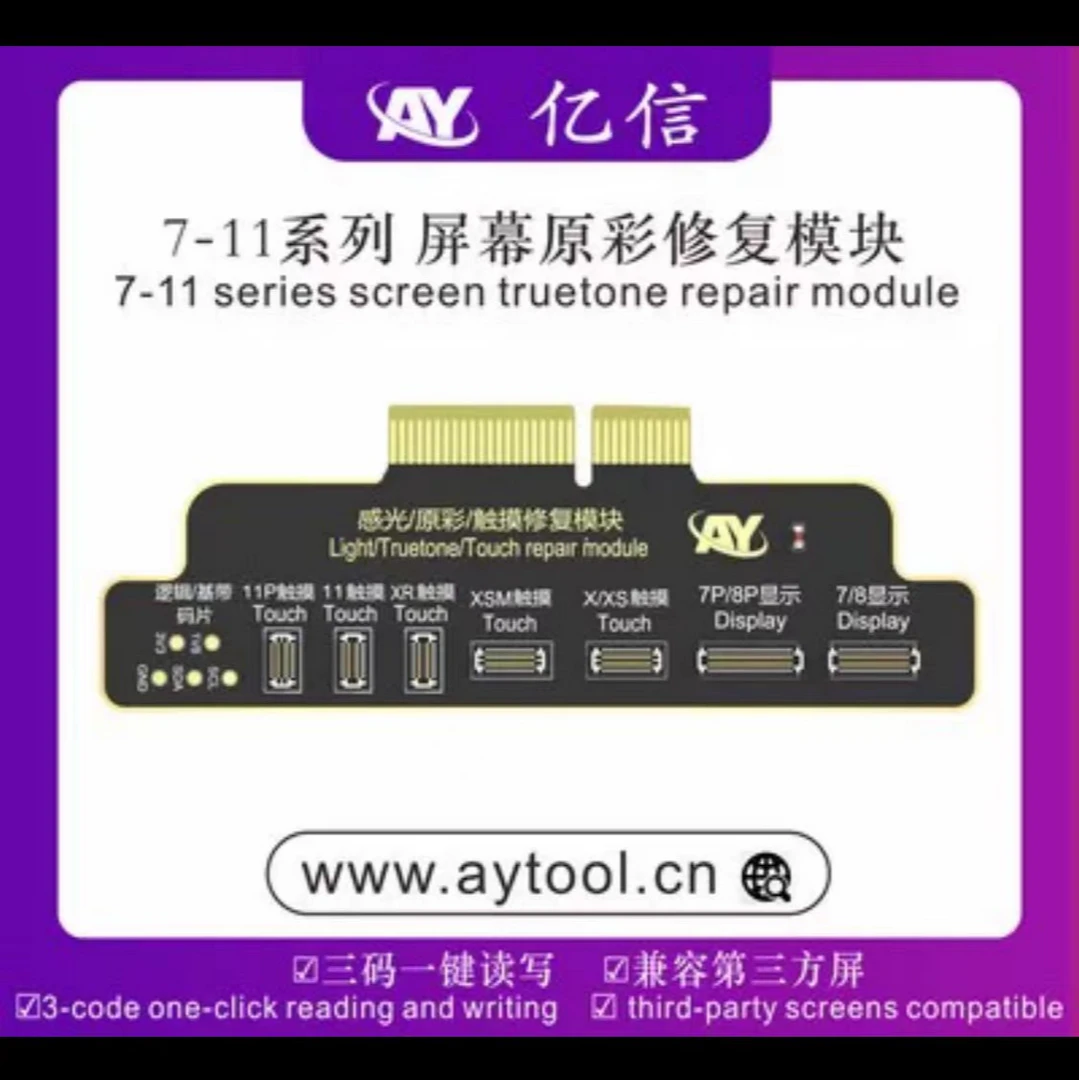 【AY108修复仪原彩模块】亿信编程器配件修复仪电池原点阵电池效率