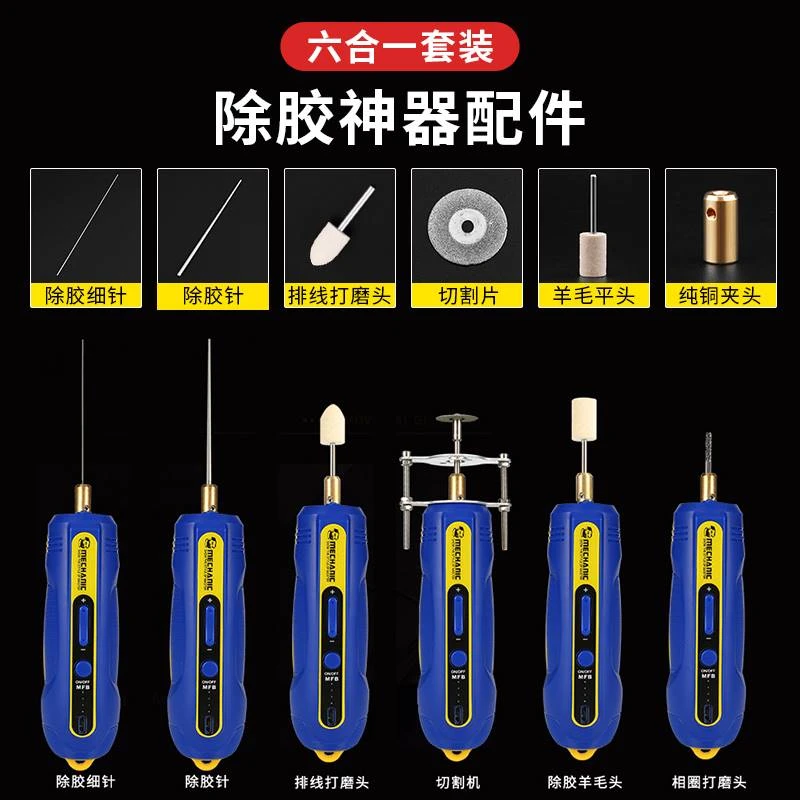 【维修佬6合1除胶神器配件】切割打磨一体机手机维修屏幕除OCA胶