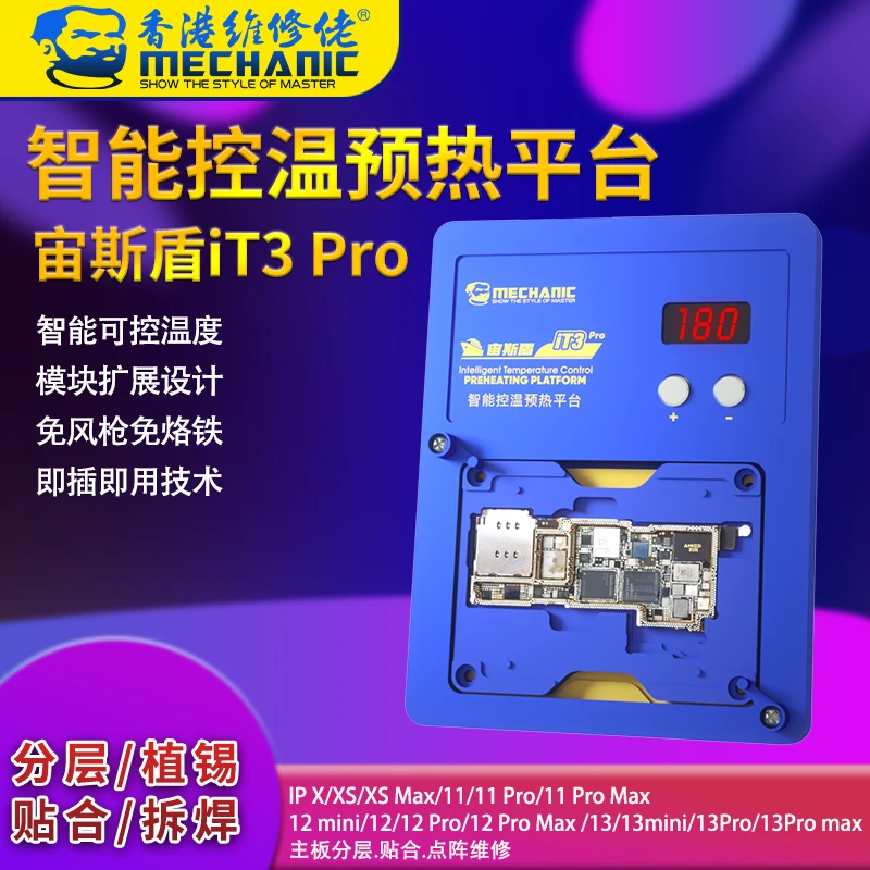 维修佬 苹果手机主板加热台中层植锡贴合除胶预热台可调温iT3 Pro