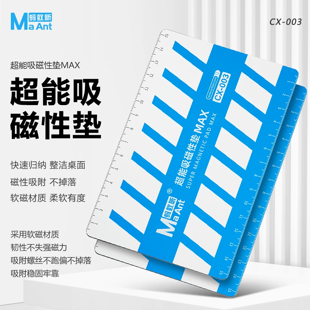 MAANT/蚂蚁昕超能吸磁性垫CX-003更大尺寸更大磁力桌面工作垫
