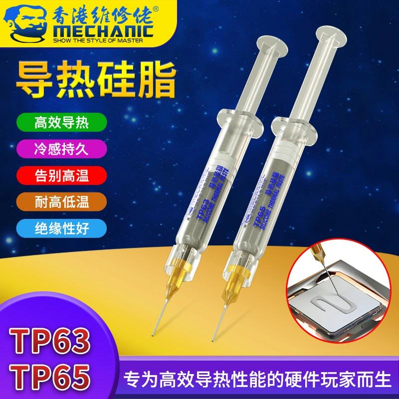 维修佬导热硅脂电脑电子散热胶笔记本显卡硅脂膏CPU导热膏维修