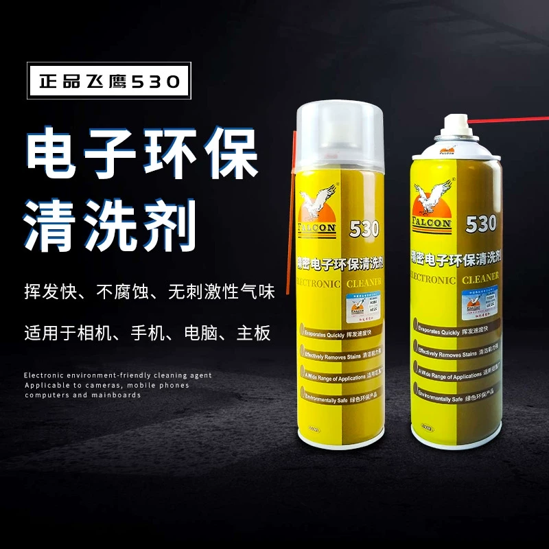 正品飞鹰530ins绿色精密电子清洗剂屏幕手机电清洁液喷雾清洗液