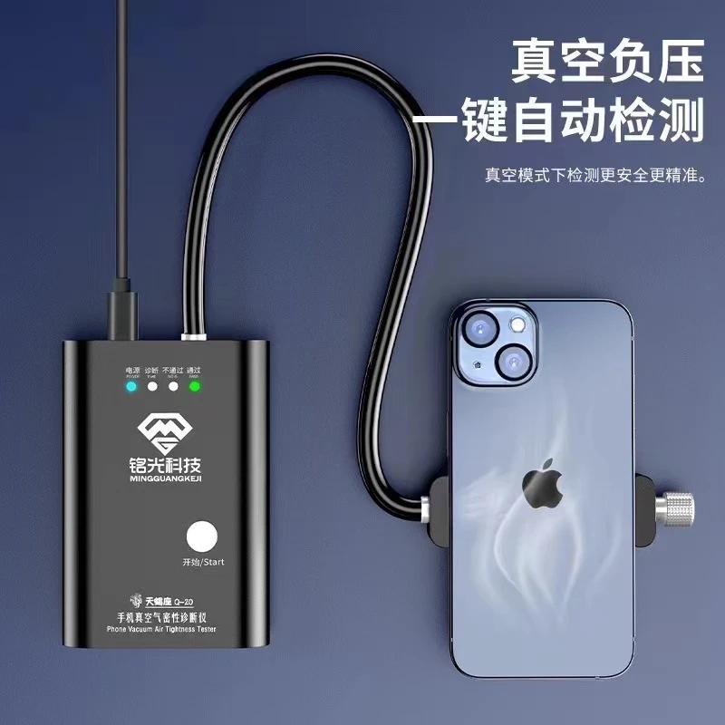 通用手机气密性测试工具拆机漏气监测表适用苹果安卓防水检测仪