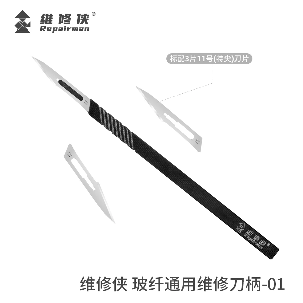 维修侠玻纤通用维修刀柄绝缘耐热耐磨耐腐蚀应对主板各项维修