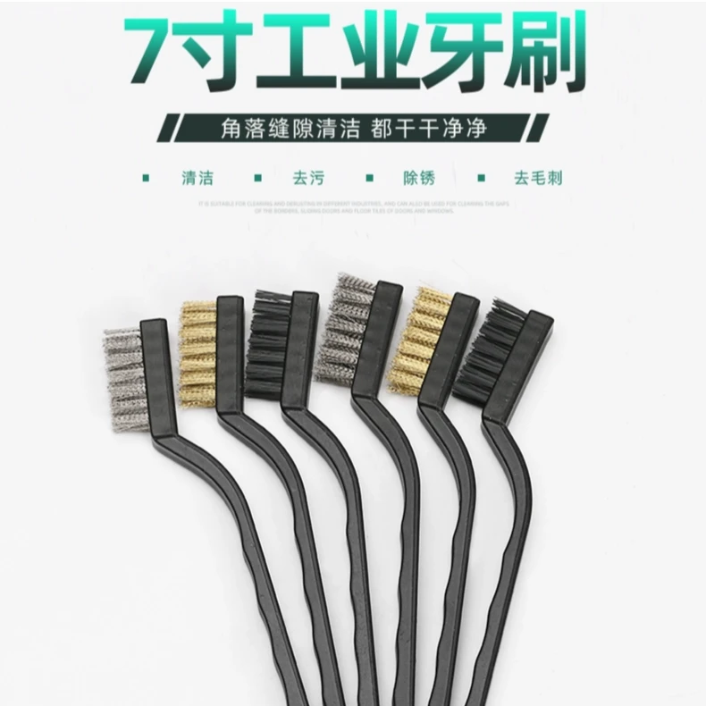 不锈钢丝铜丝除锈刷主板清洁钢丝刷工业牙刷适用苹果手机清灰毛刷