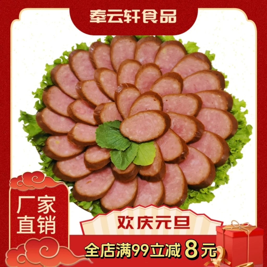 东北特产果木熏烤熏煮美味大红肠厂家现做现发哈尔滨红肠东北红肠