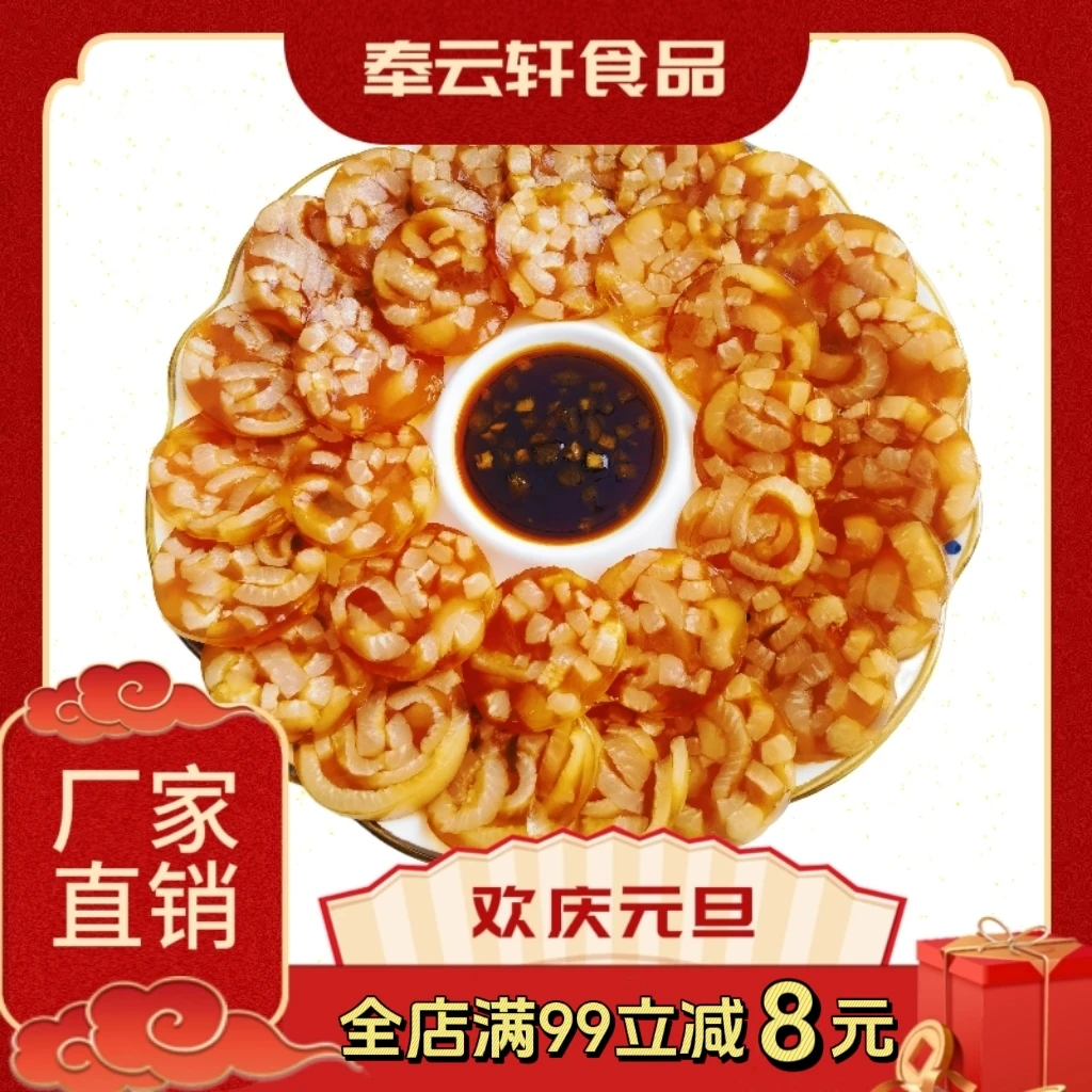 东北特色风味猪皮冻下酒菜开袋即食猪皮冻