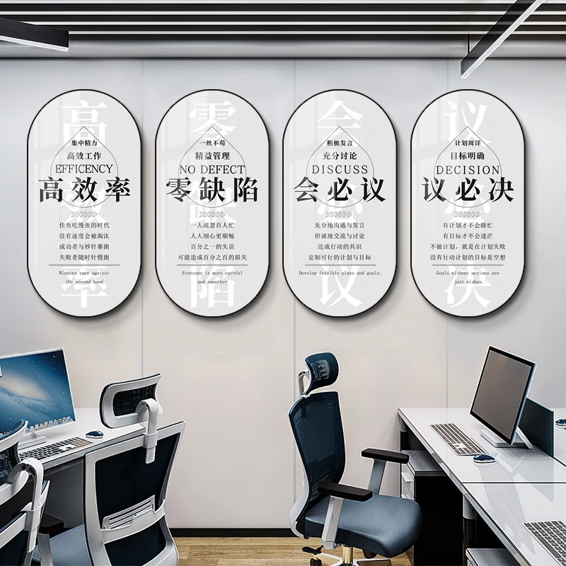 企业文化墙装饰画会议室宣传海报壁画公司办公室走廊励志标语挂画