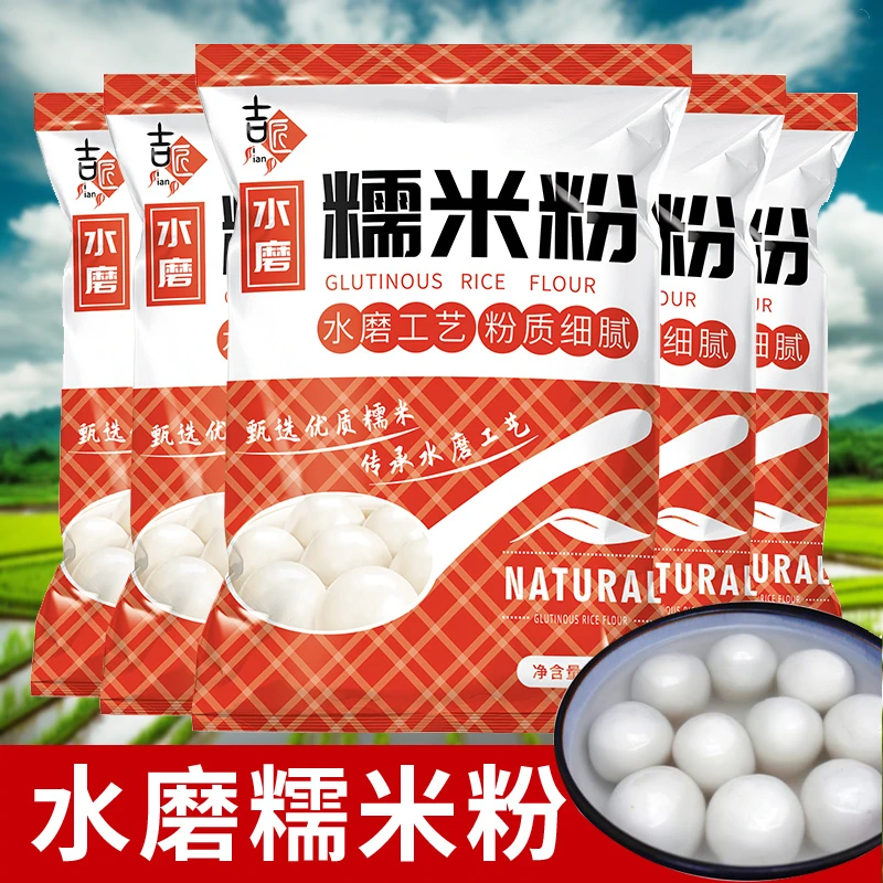 水磨糯米粉家用自用大食用元宵农家南瓜饼汤圆粉面粉年糕淀粉烘焙