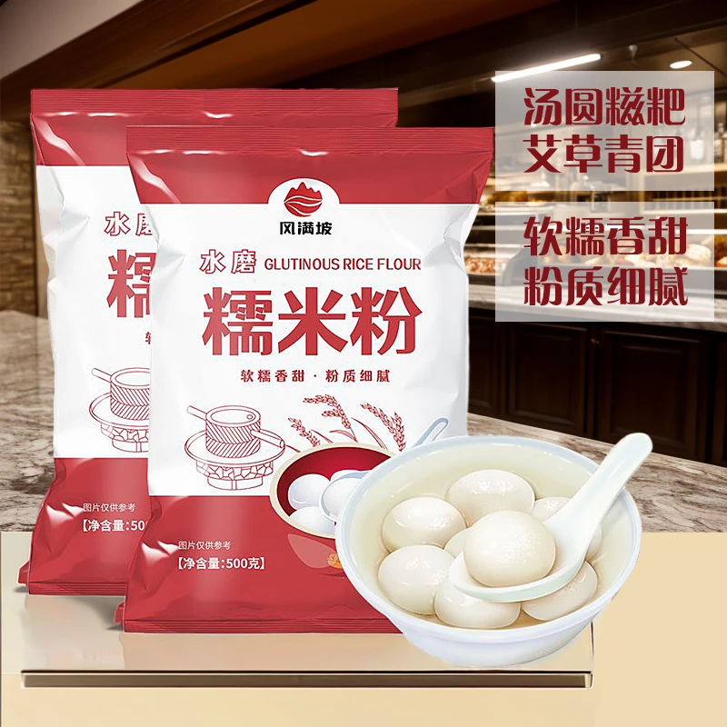 水磨糯米粉汤圆粉南瓜饼厨房米糕500g饼农家小包家庭装1斤装