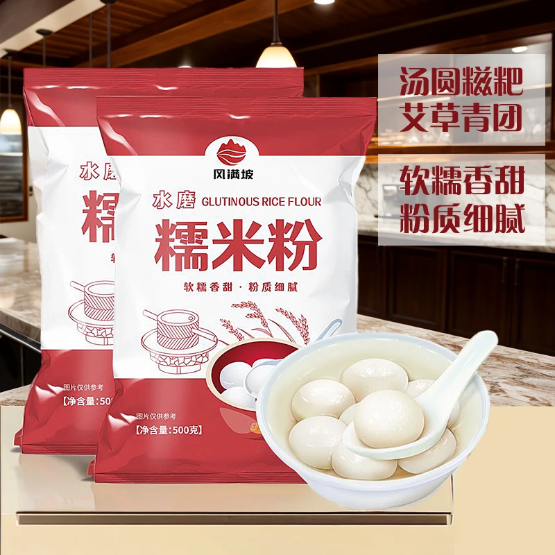 水磨糯米粉糯米粉商用粉500g米糕元宵糍粑年糕粘家用自用面粉