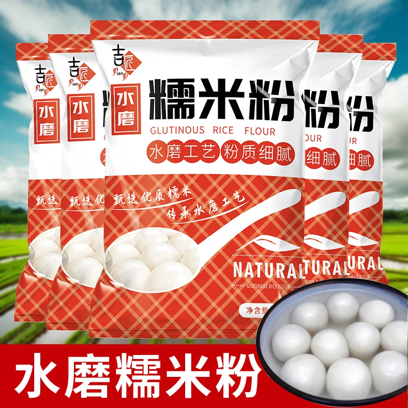 水磨糯米粉元宵厨房南瓜饼汤圆粉食用糯冰皮月饼麻薯商用农家淀粉