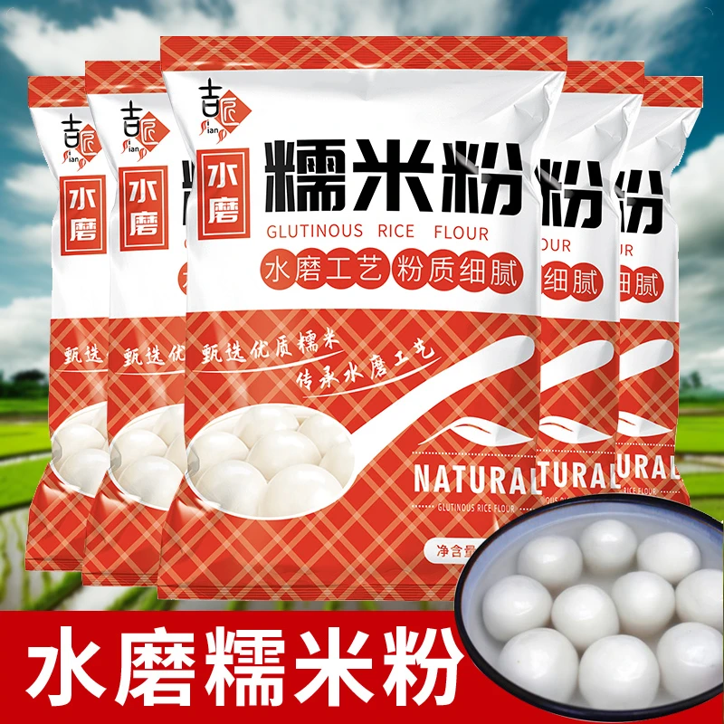 水磨糯米粉烘焙汤圆粉厨房南瓜饼淀粉元宵米糕自用食用粘小包商用