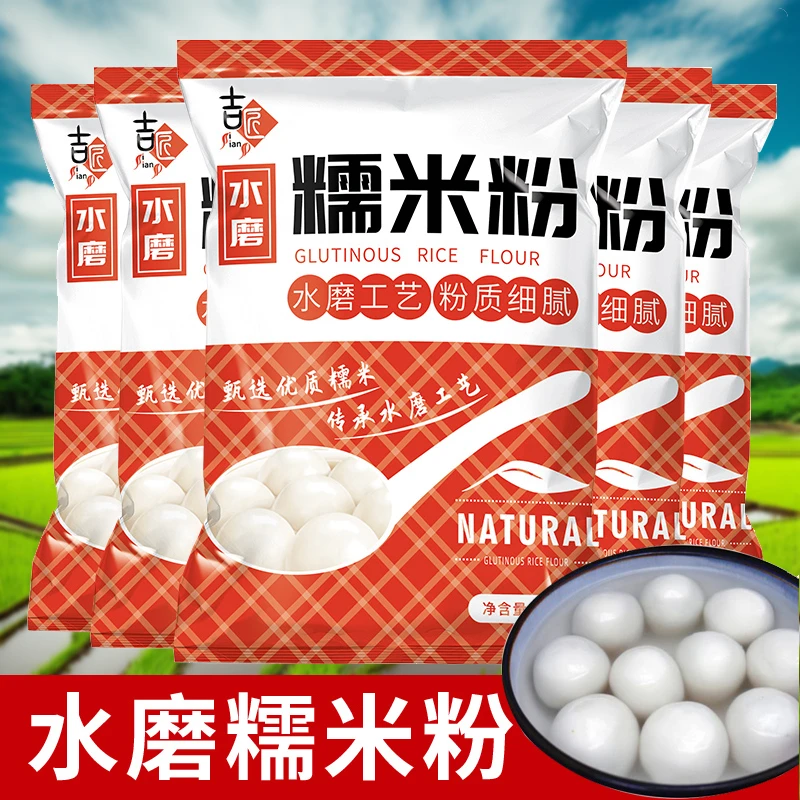 水磨糯米粉500g粉烘焙自用食用家用面粉小包1斤装糍粑麻薯