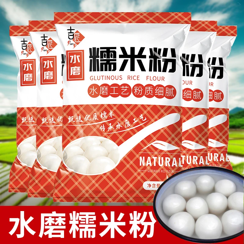 水磨糯米粉商用年糕500g食用糍冰皮月饼大面粉南瓜饼汤圆农家