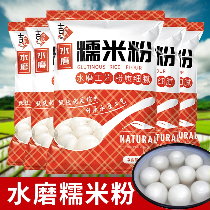 水磨糯米粉元宵自用面粉粘米汤圆粉米糕食用大农家粘1斤装烘焙