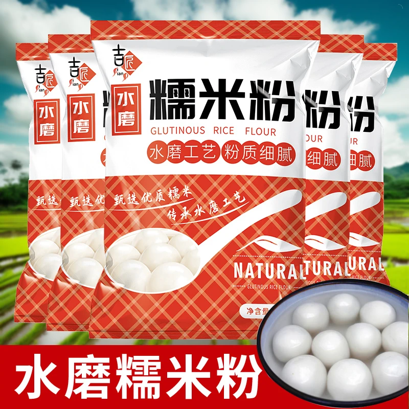 水磨糯米粉食用面粉元宵农家厨房粉粘糍南瓜饼小包自用商用年糕