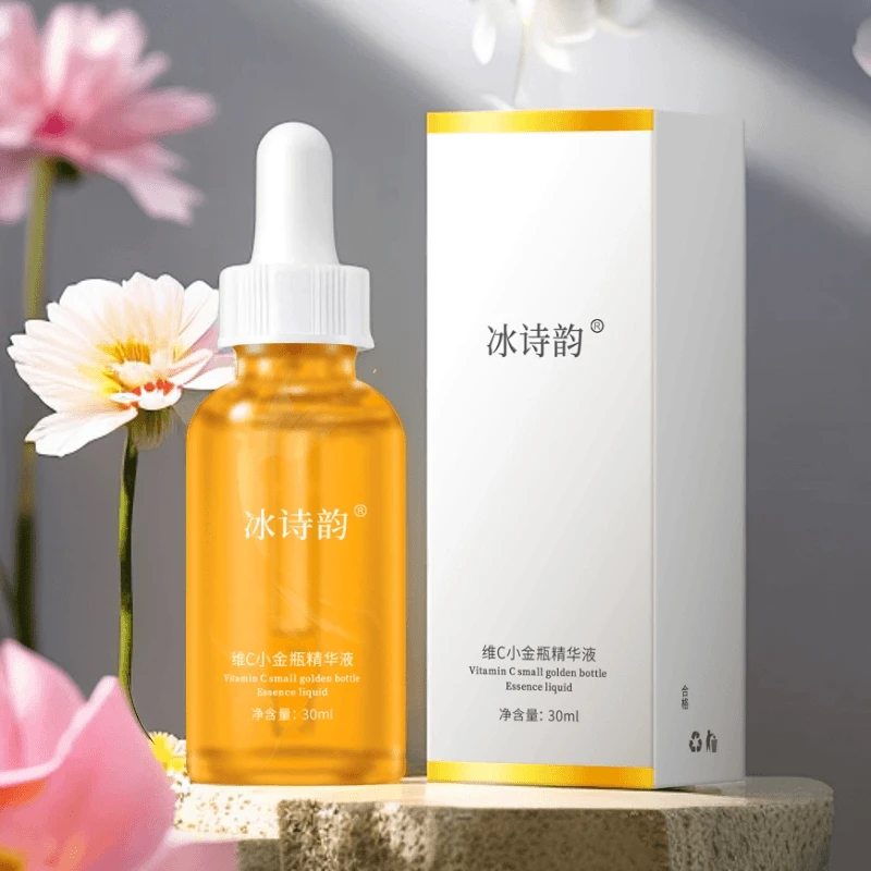 【海燕专属 到手1瓶】冰诗韵维C小金瓶保湿精华液