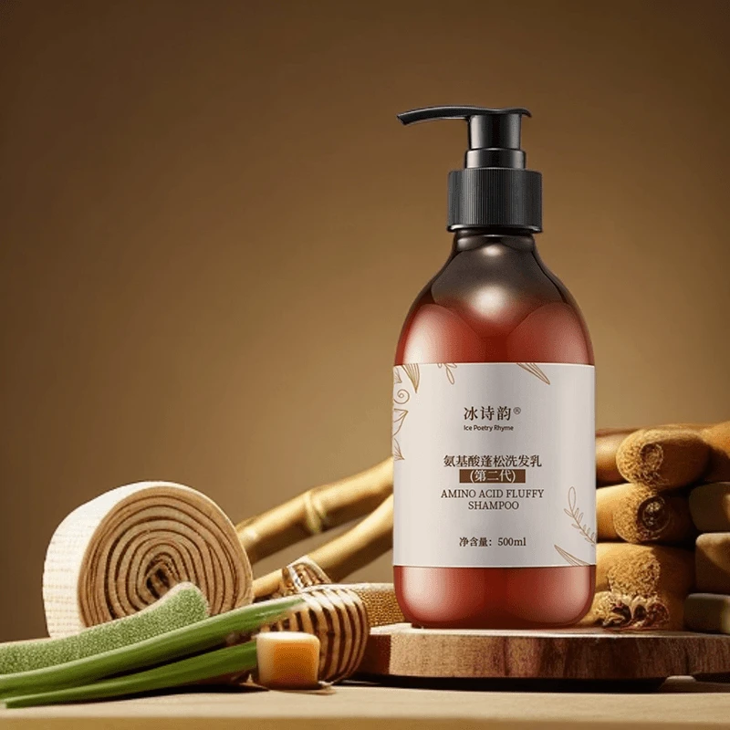 【海燕专属 到手1瓶】冰诗韵氨基酸柔顺蓬松洗发乳