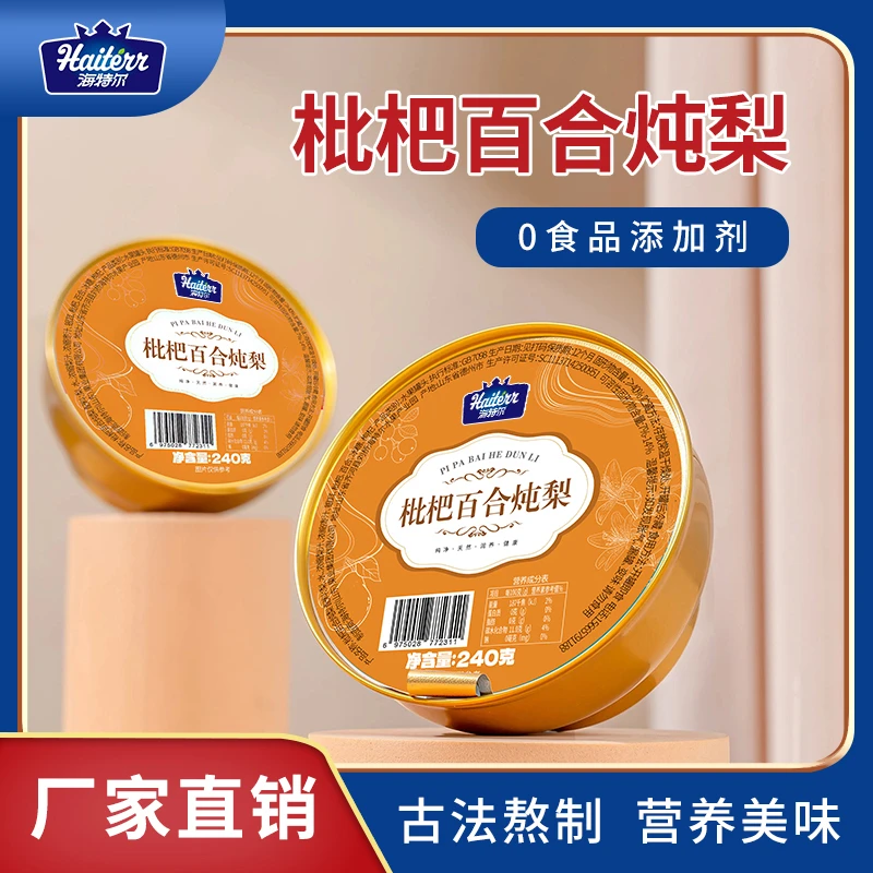 鲜炖梨清甜厂家直销即食罐头