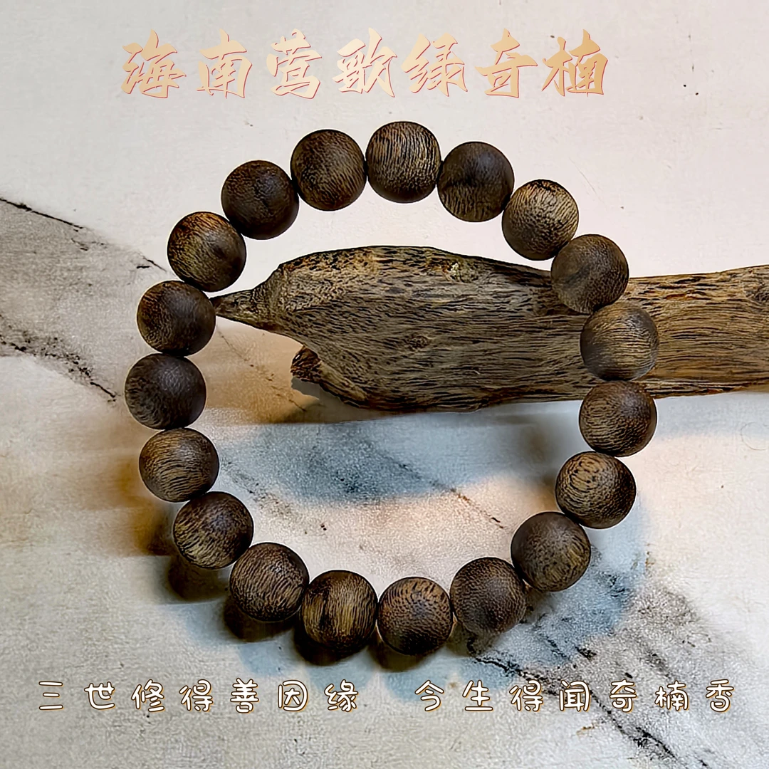 【Y-11mm】海南莺歌绿奇楠圆珠单圈手串多样性发货